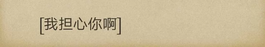 《炎之蜃气楼原版小说》 第2-1话 第28页