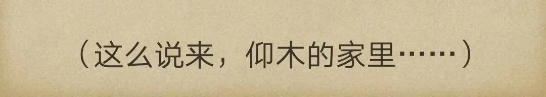 《炎之蜃气楼原版小说》 第2-1话 第30页
