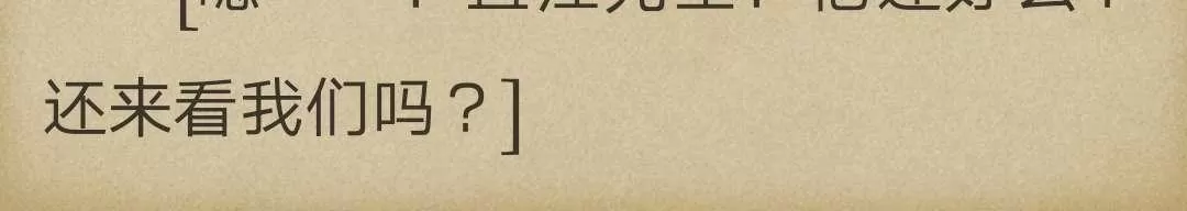 《炎之蜃气楼原版小说》 第2-1话 第32页