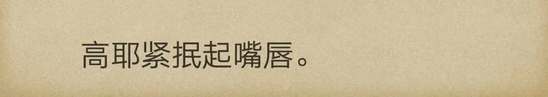 《炎之蜃气楼原版小说》 第2-1话 第34页
