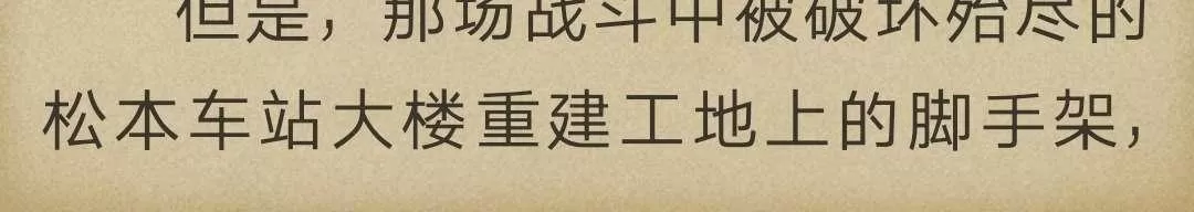 《炎之蜃气楼原版小说》 第2-1话 第36页