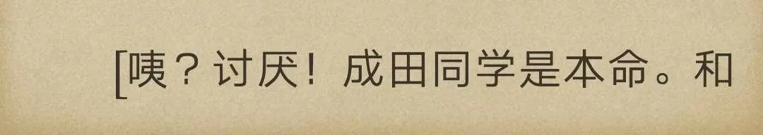 《炎之蜃气楼原版小说》 第2-1话 第38页