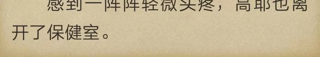 《炎之蜃气楼原版小说》 第2-1话 第40页