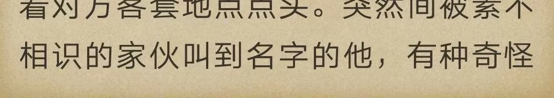《炎之蜃气楼原版小说》 第2-1话 第44页