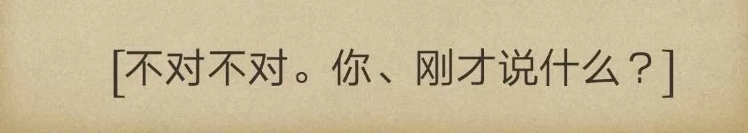 《炎之蜃气楼原版小说》 第2-1话 第46页