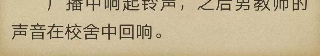《炎之蜃气楼原版小说》 第2-1话 第56页