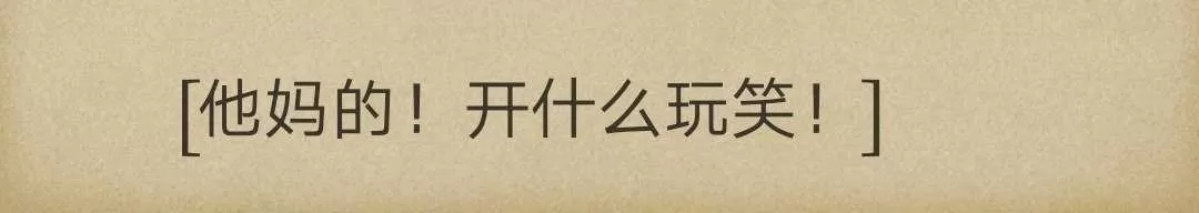 《炎之蜃气楼原版小说》 第2-1话 第58页