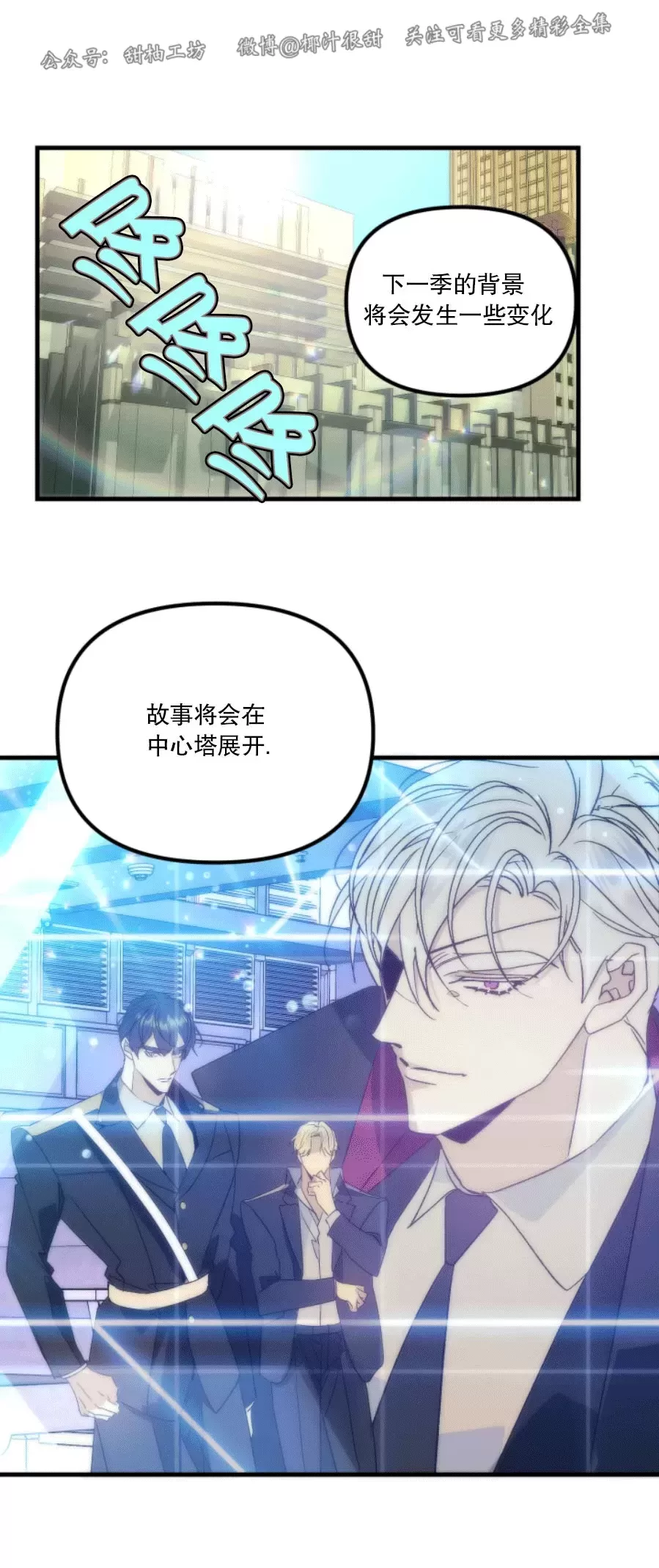 《代号：迷雾/代号雾》漫画最新章节后记免费下拉式在线观看章节第【10】张图片