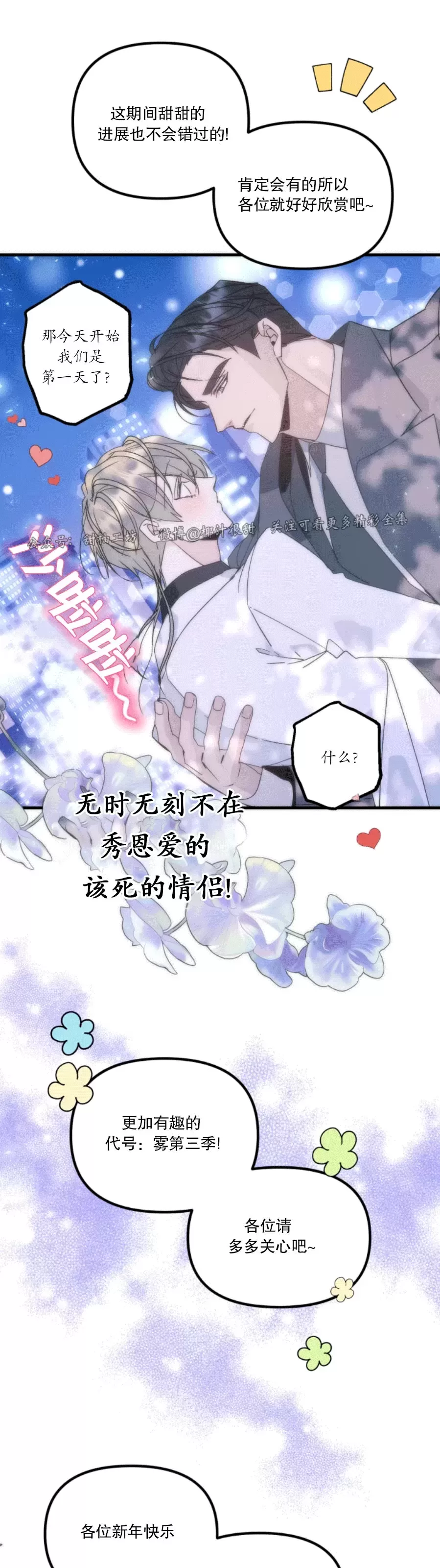 《代号：迷雾/代号雾》漫画最新章节后记免费下拉式在线观看章节第【11】张图片