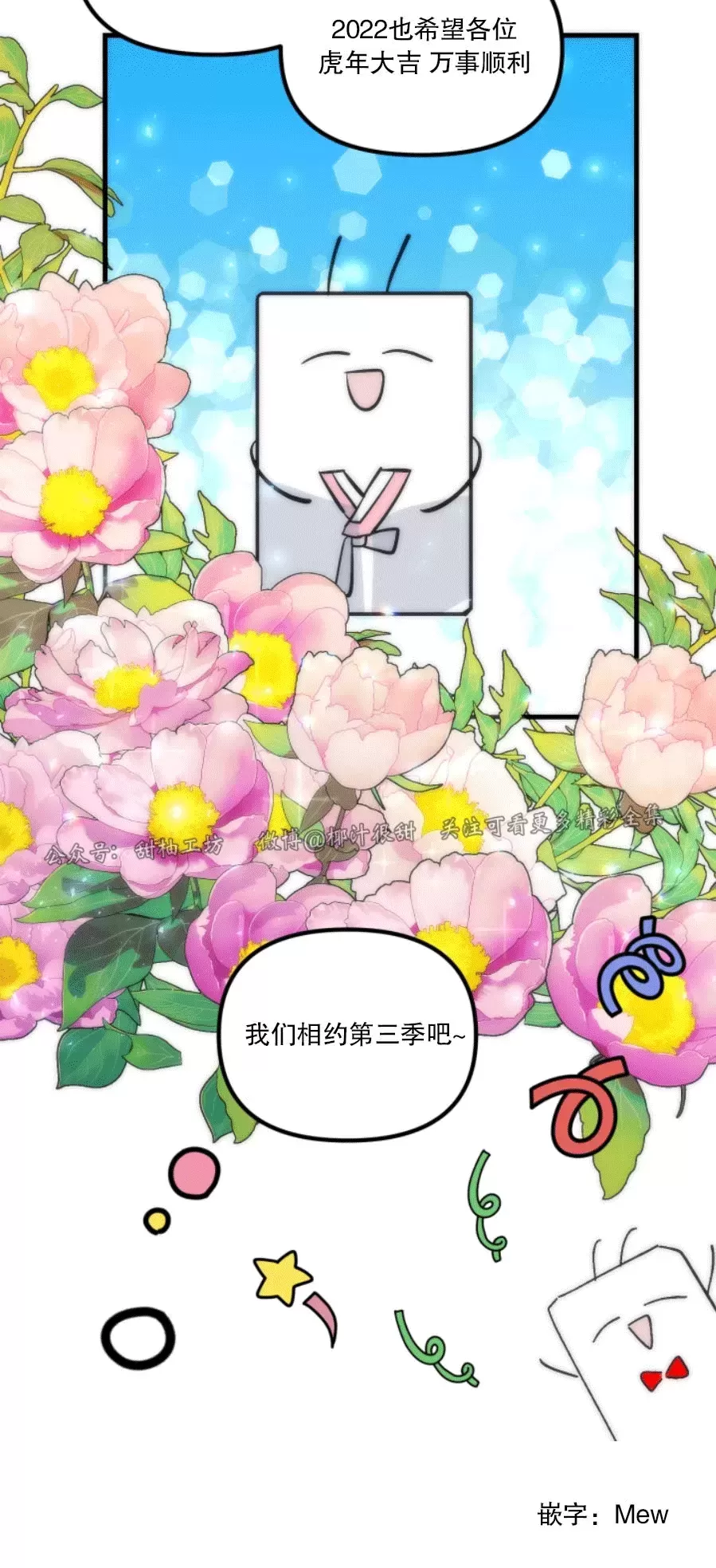 《代号：迷雾/代号雾》漫画最新章节后记免费下拉式在线观看章节第【12】张图片