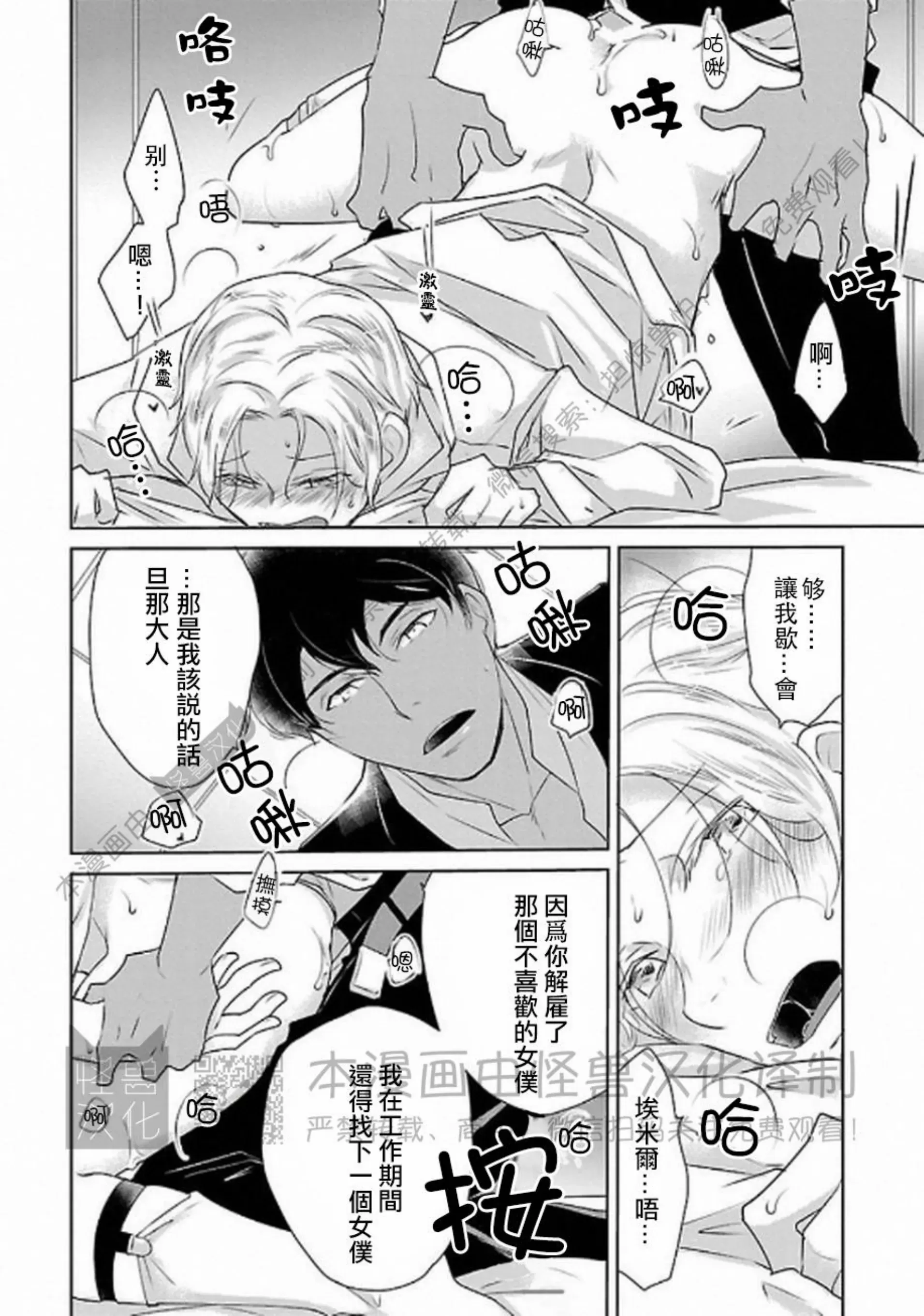 第07话] 非裸情色BL - 香香腐宅BoyLove│耽美漫畫-最新最全的BL腐漫網