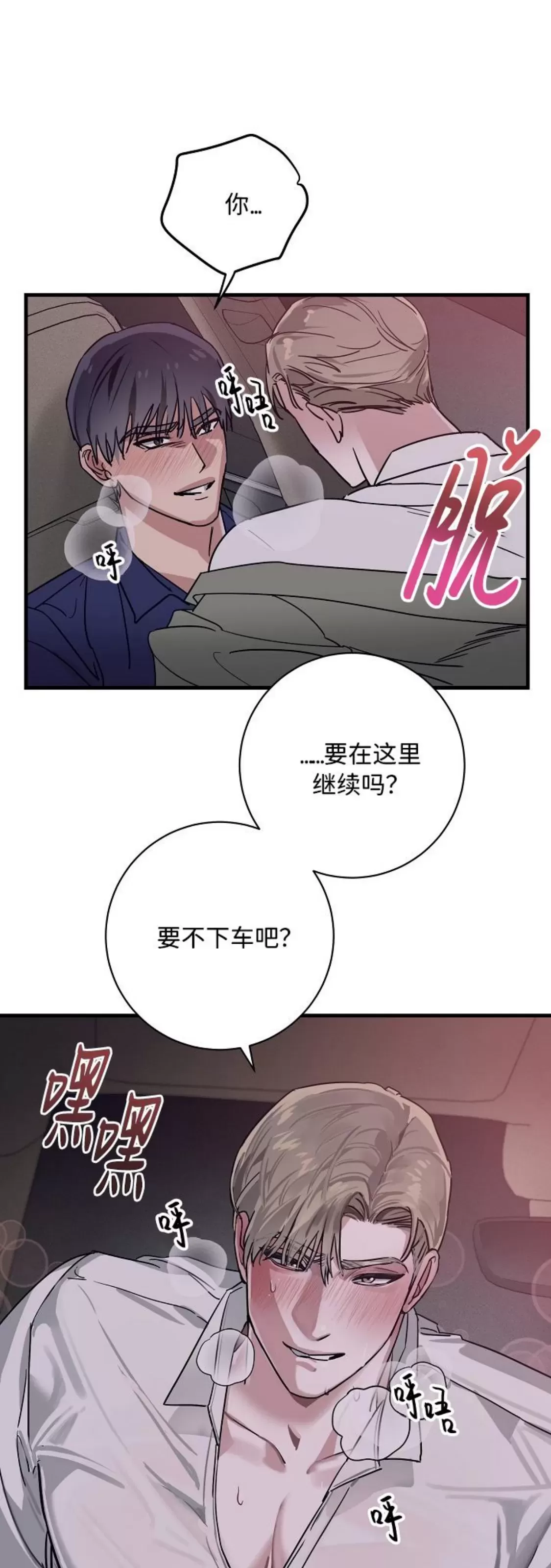 朋友的秘密02] 成人BL短篇(多攻益善) - 香香腐宅BoyLove│耽美漫畫-最新最全的BL腐漫網