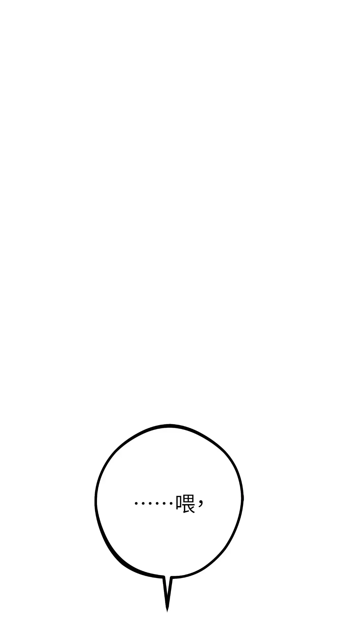 《伪娘重拳》漫画最新章节第30话免费下拉式在线观看章节第【56】张图片