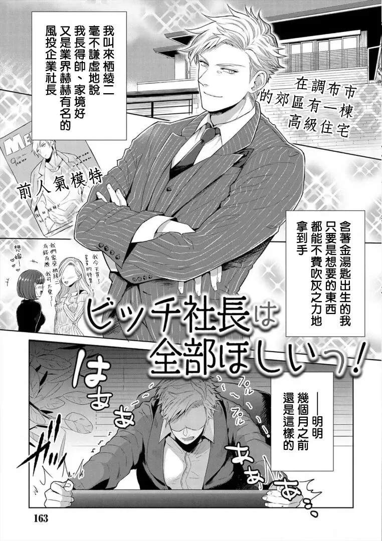 第7话] 淫乱的服装模特~肌肉饱满正装性欲图鉴- 香香腐宅BoyLove│耽美漫畫-最新最全的BL腐漫網