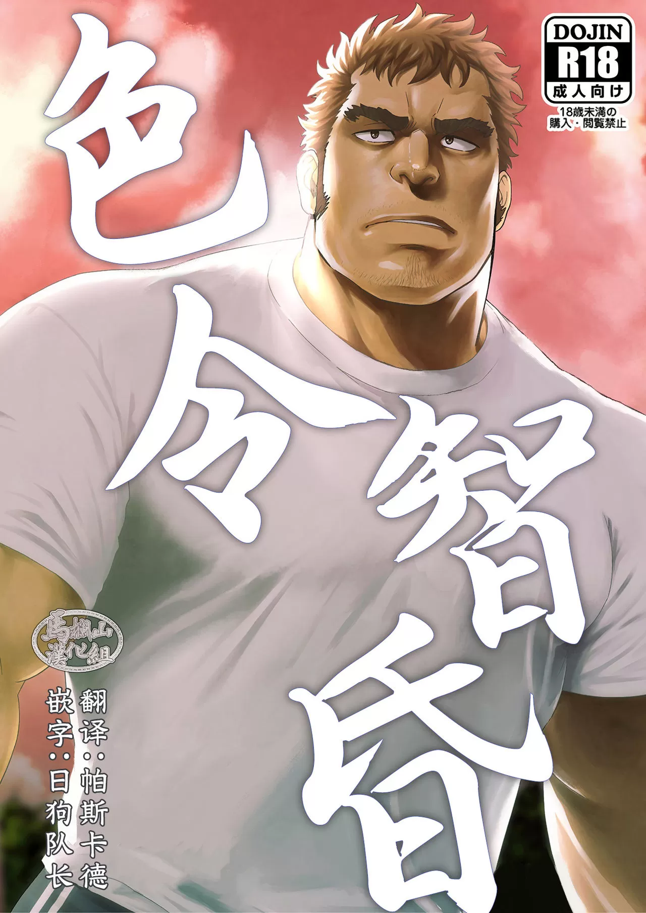 あらばこそ- 香香腐宅BoyLove│耽美漫畫-最新最全的BL腐漫網