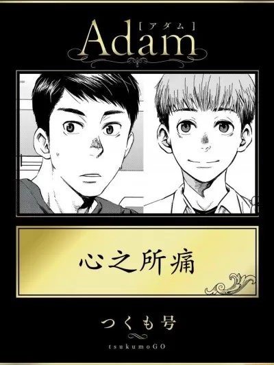 心之所痛