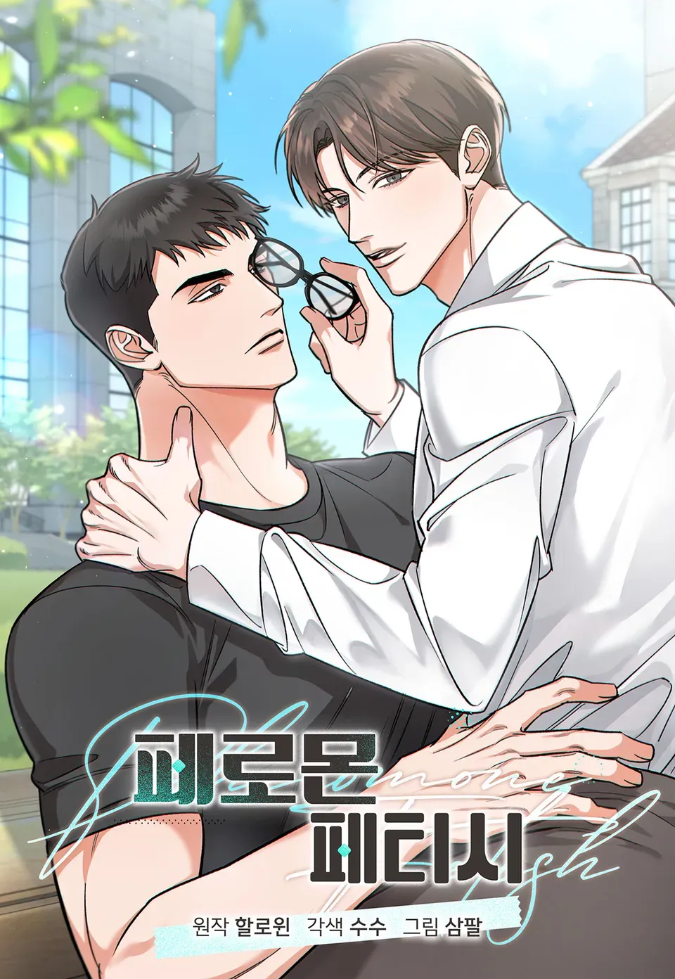 迷恋于费洛蒙【无码】