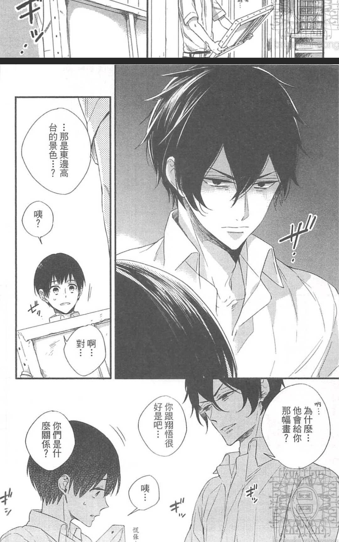 《掉在星星上的画笔》漫画最新章节 第1卷 免费下拉式在线观看章节第【100】张图片