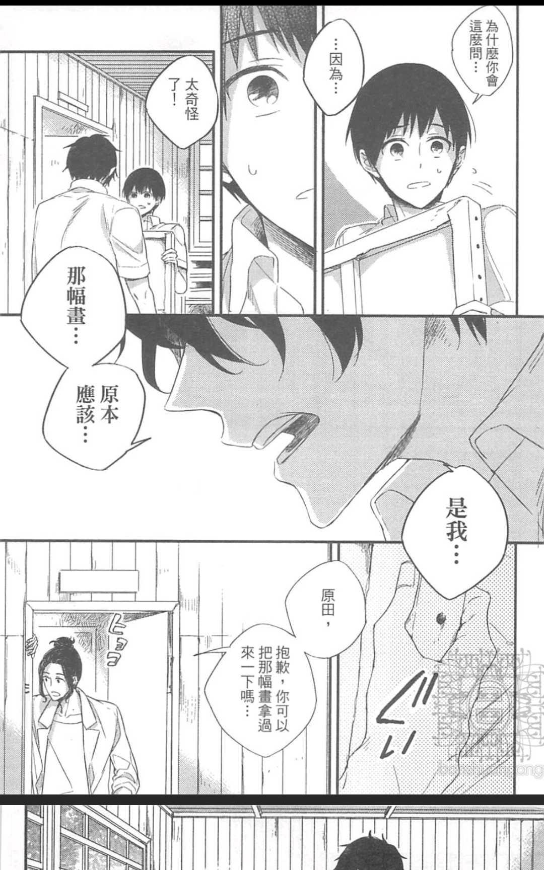 《掉在星星上的画笔》漫画最新章节 第1卷 免费下拉式在线观看章节第【102】张图片