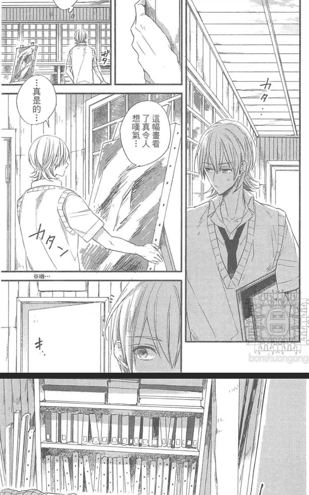 《掉在星星上的画笔》漫画最新章节 第1卷 免费下拉式在线观看章节第【104】张图片