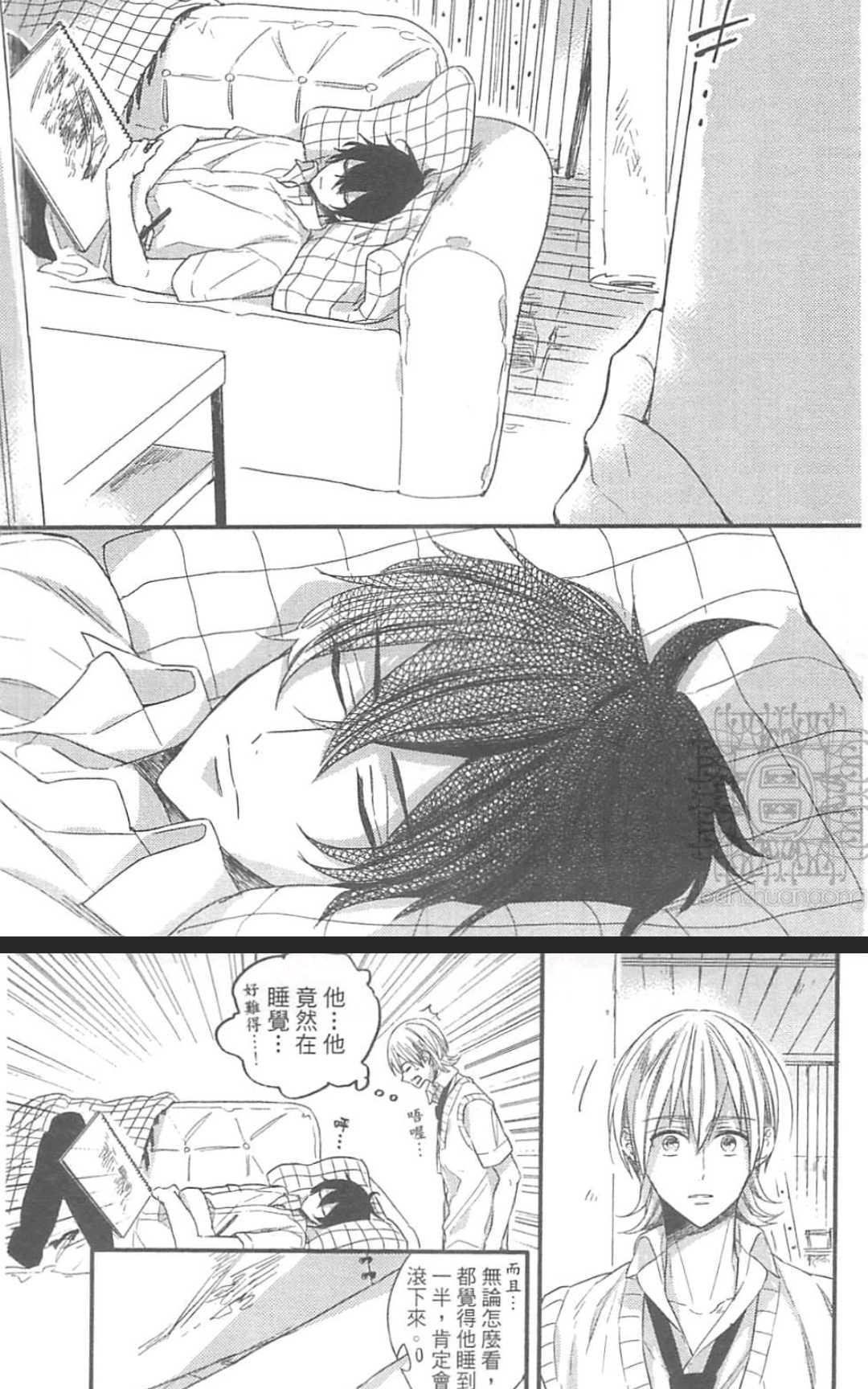 《掉在星星上的画笔》漫画最新章节 第1卷 免费下拉式在线观看章节第【105】张图片