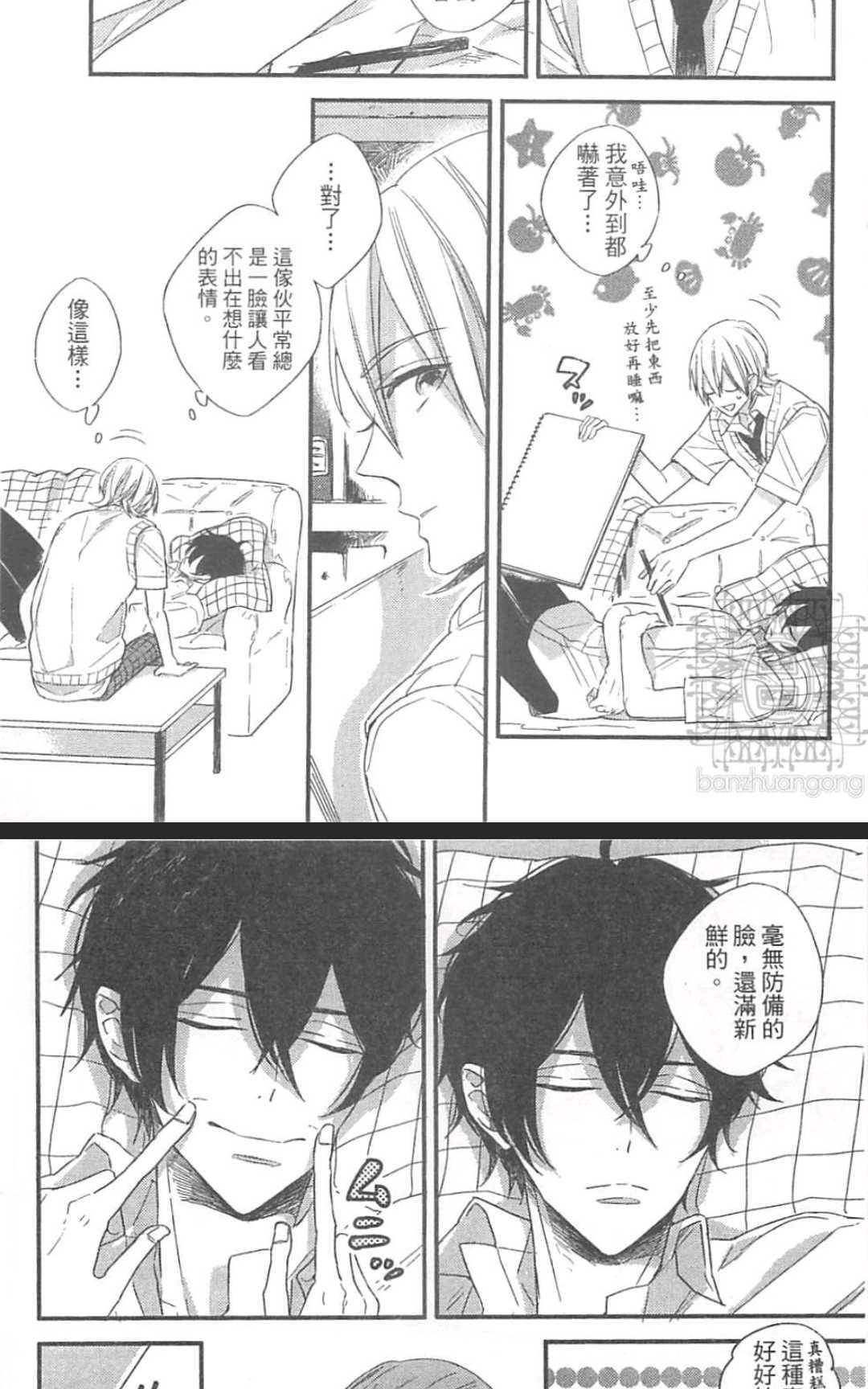 《掉在星星上的画笔》漫画最新章节 第1卷 免费下拉式在线观看章节第【106】张图片