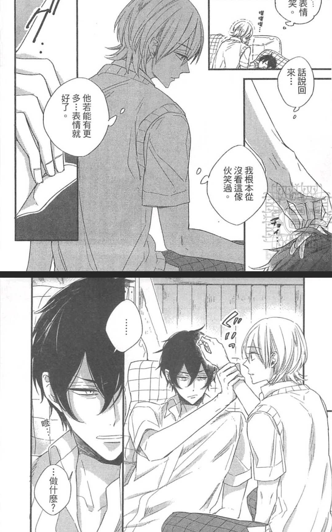 《掉在星星上的画笔》漫画最新章节 第1卷 免费下拉式在线观看章节第【107】张图片