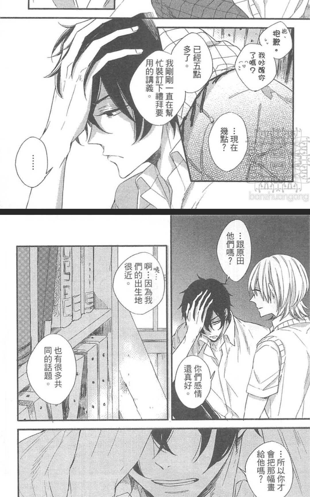 《掉在星星上的画笔》漫画最新章节 第1卷 免费下拉式在线观看章节第【108】张图片