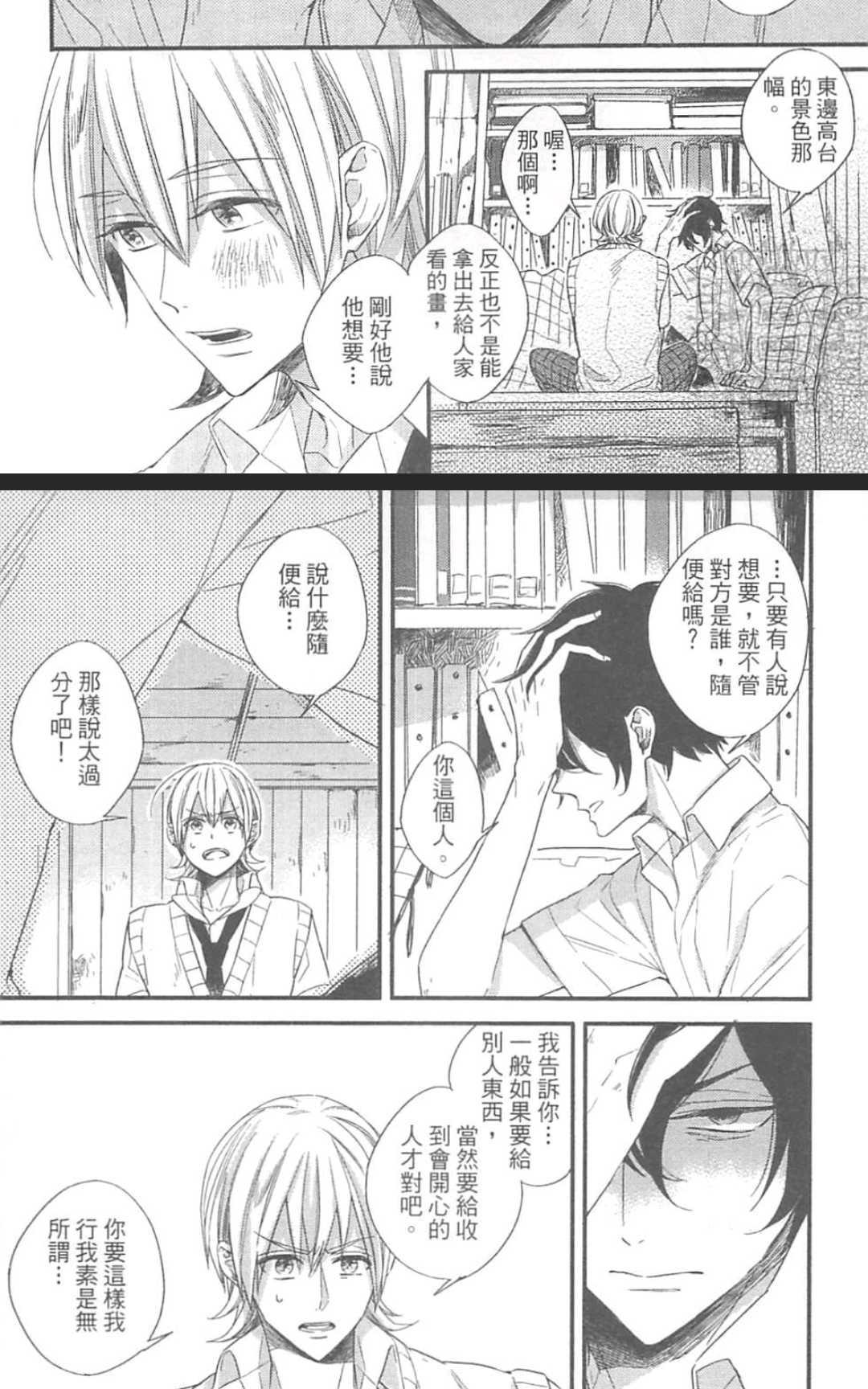 《掉在星星上的画笔》漫画最新章节 第1卷 免费下拉式在线观看章节第【109】张图片