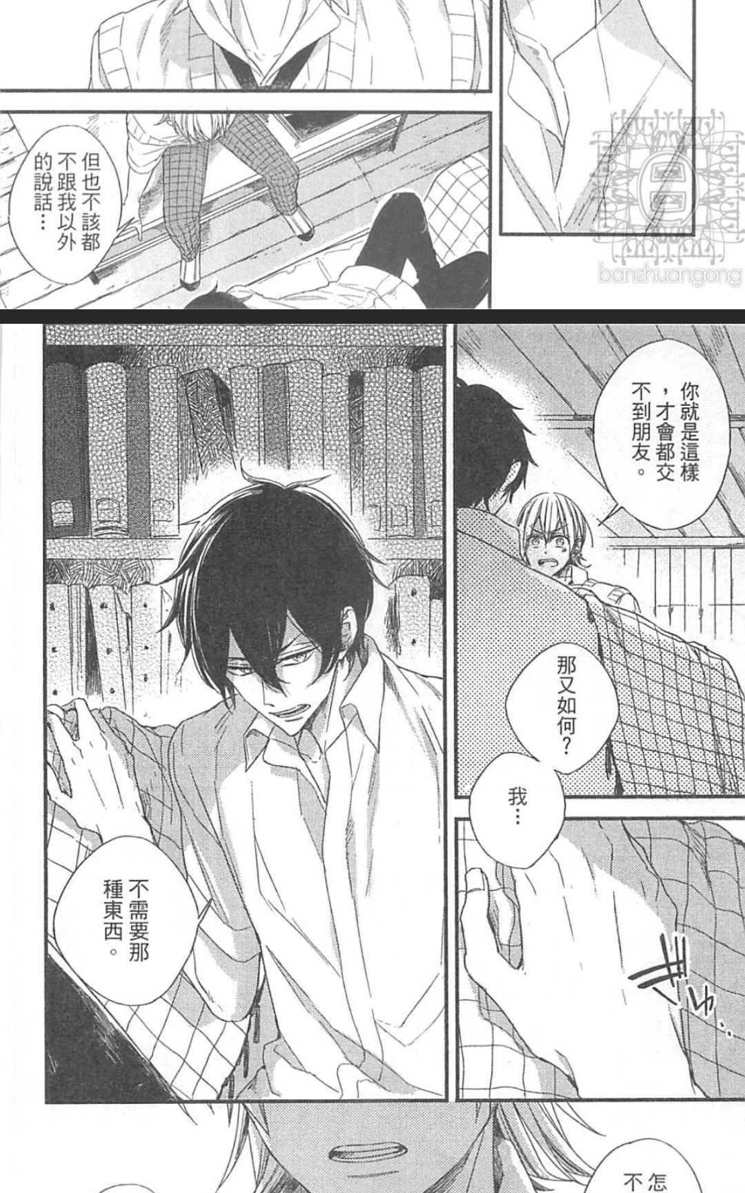 《掉在星星上的画笔》漫画最新章节 第1卷 免费下拉式在线观看章节第【110】张图片