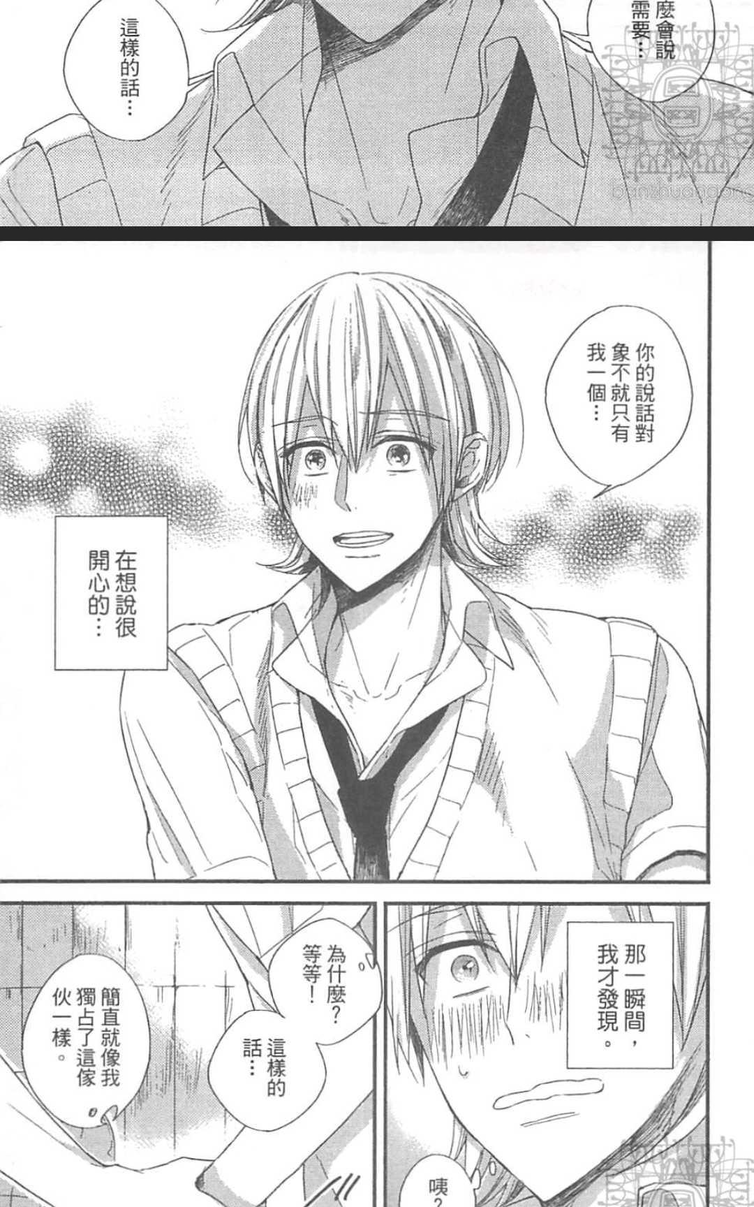 《掉在星星上的画笔》漫画最新章节 第1卷 免费下拉式在线观看章节第【111】张图片