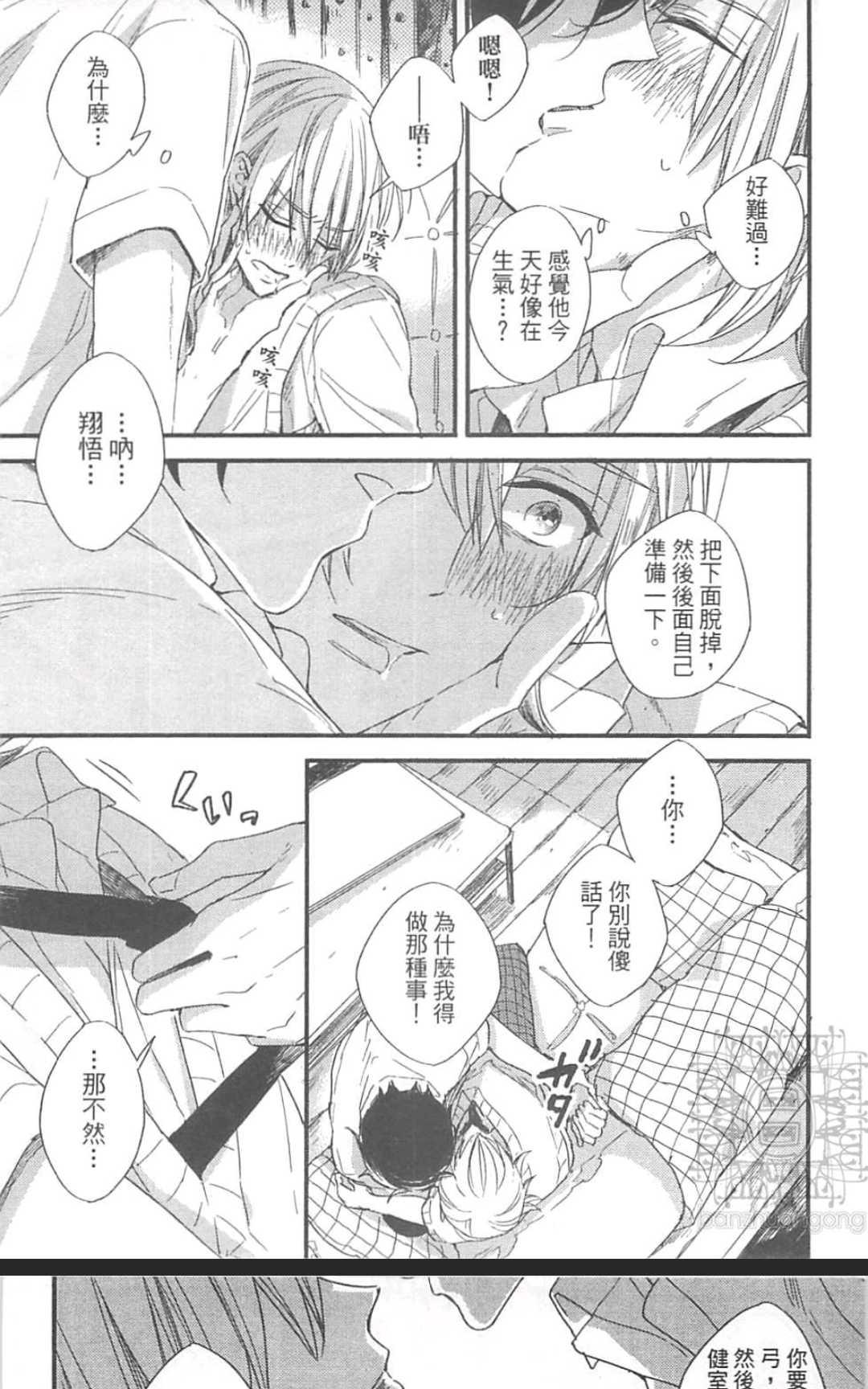 《掉在星星上的画笔》漫画最新章节 第1卷 免费下拉式在线观看章节第【114】张图片