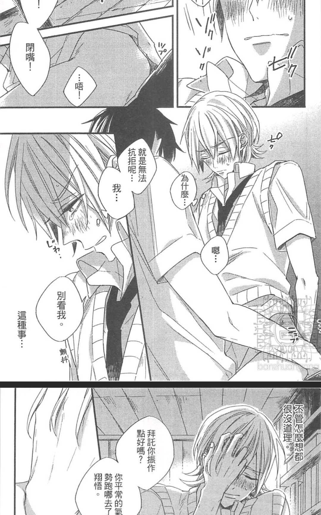 《掉在星星上的画笔》漫画最新章节 第1卷 免费下拉式在线观看章节第【116】张图片