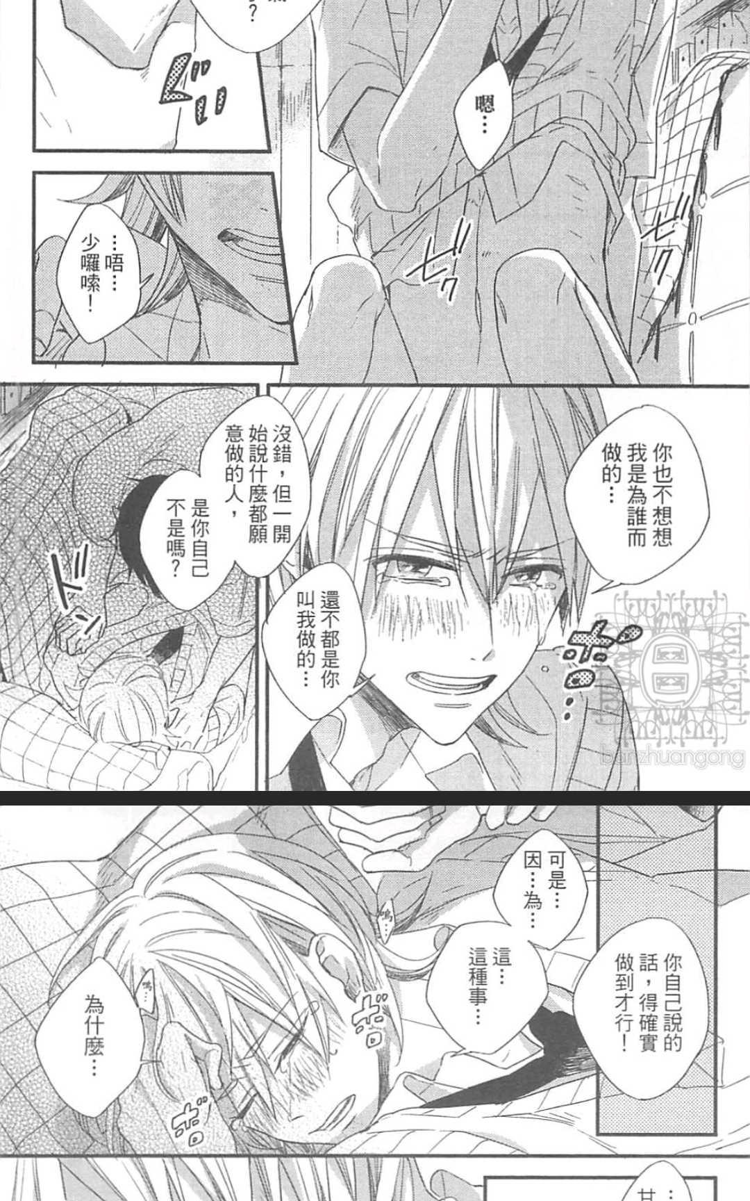 《掉在星星上的画笔》漫画最新章节 第1卷 免费下拉式在线观看章节第【117】张图片