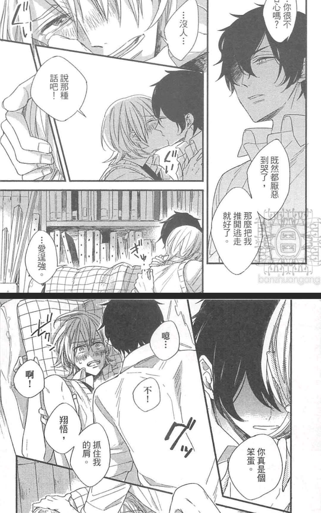 《掉在星星上的画笔》漫画最新章节 第1卷 免费下拉式在线观看章节第【118】张图片