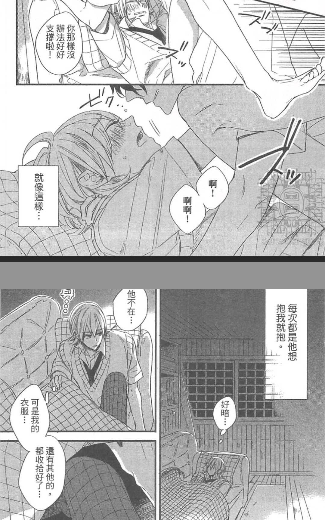 《掉在星星上的画笔》漫画最新章节 第1卷 免费下拉式在线观看章节第【119】张图片