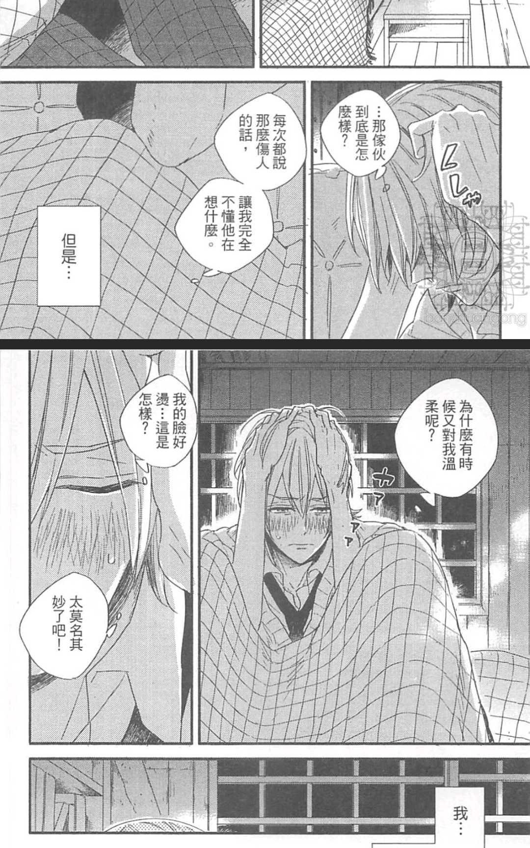 《掉在星星上的画笔》漫画最新章节 第1卷 免费下拉式在线观看章节第【120】张图片