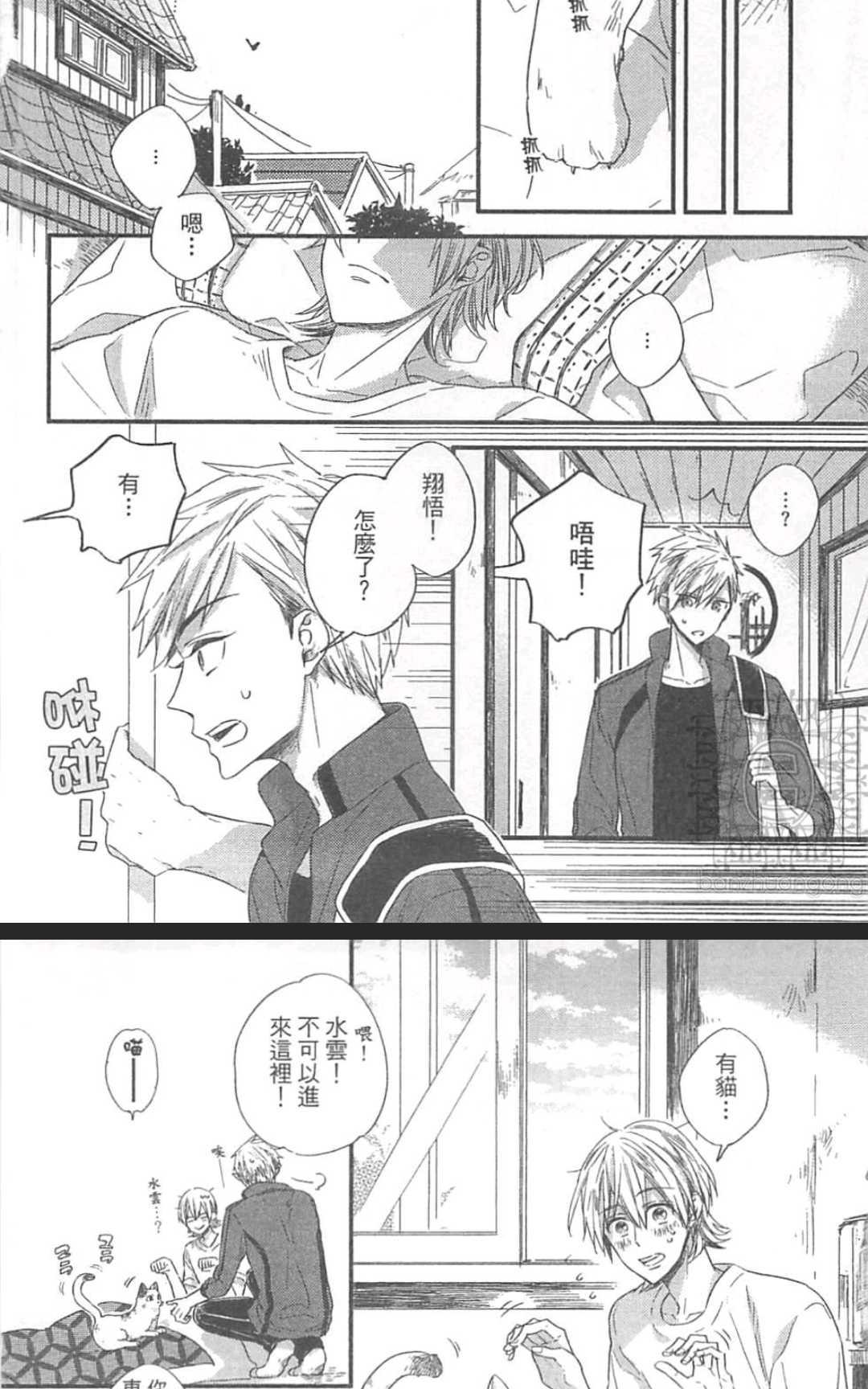 《掉在星星上的画笔》漫画最新章节 第1卷 免费下拉式在线观看章节第【127】张图片