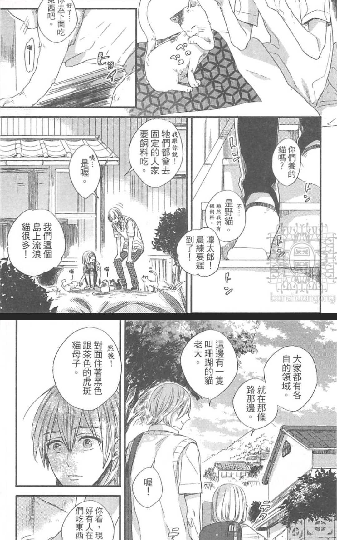 《掉在星星上的画笔》漫画最新章节 第1卷 免费下拉式在线观看章节第【128】张图片