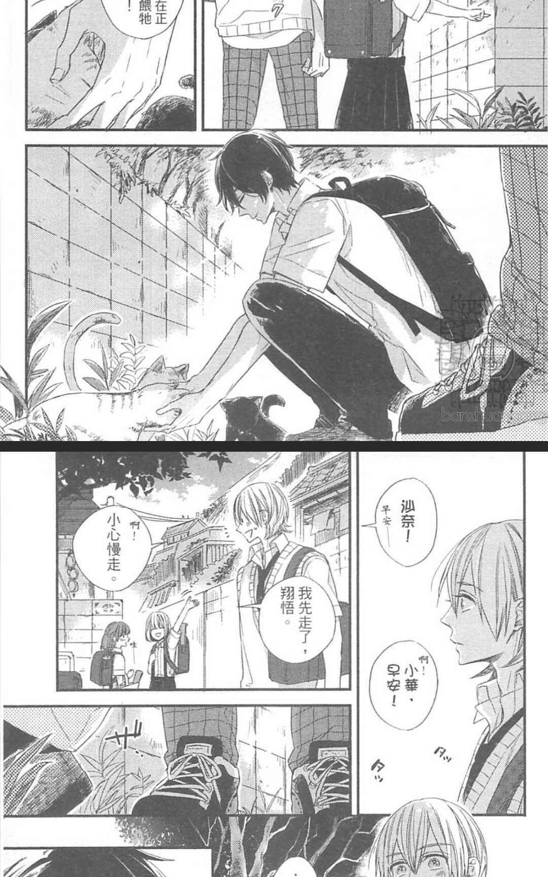 《掉在星星上的画笔》漫画最新章节 第1卷 免费下拉式在线观看章节第【129】张图片