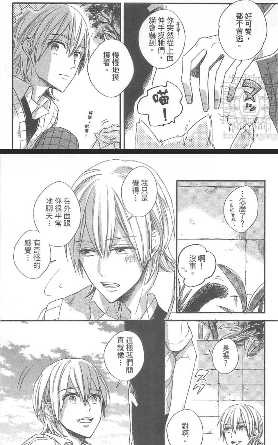 《掉在星星上的画笔》漫画最新章节 第1卷 免费下拉式在线观看章节第【131】张图片