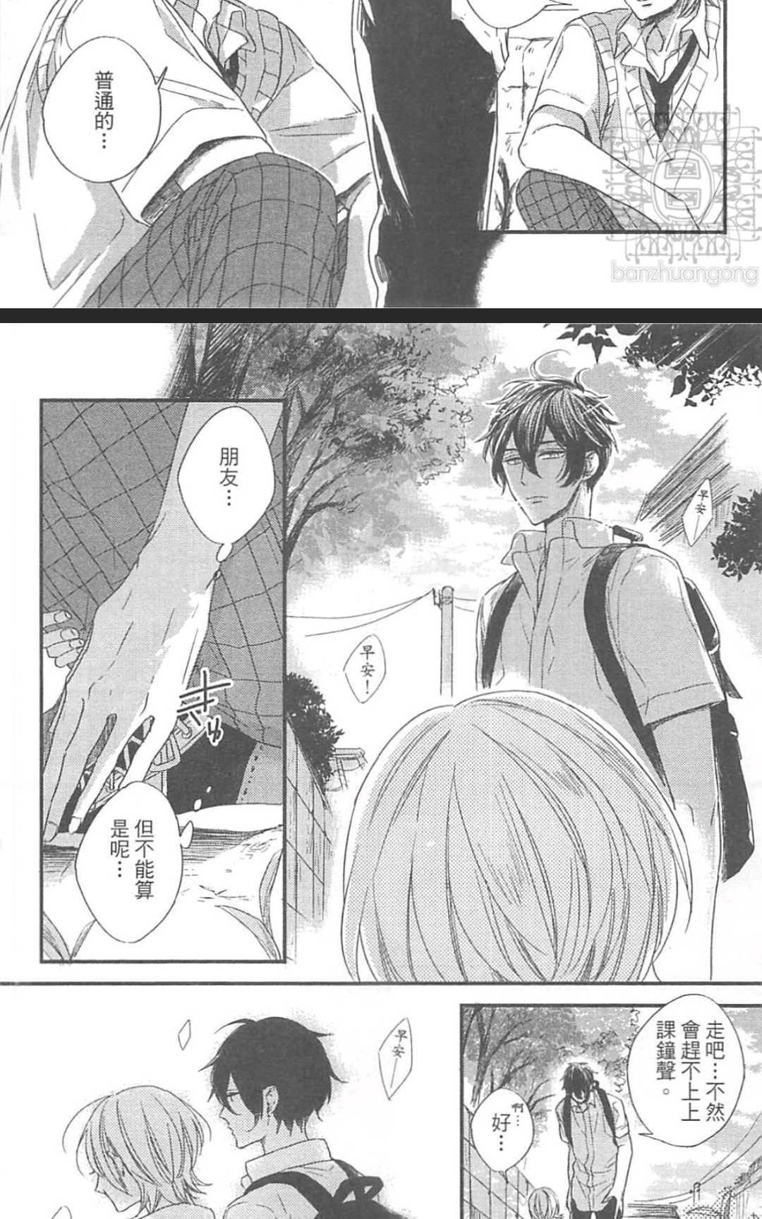 《掉在星星上的画笔》漫画最新章节 第1卷 免费下拉式在线观看章节第【132】张图片