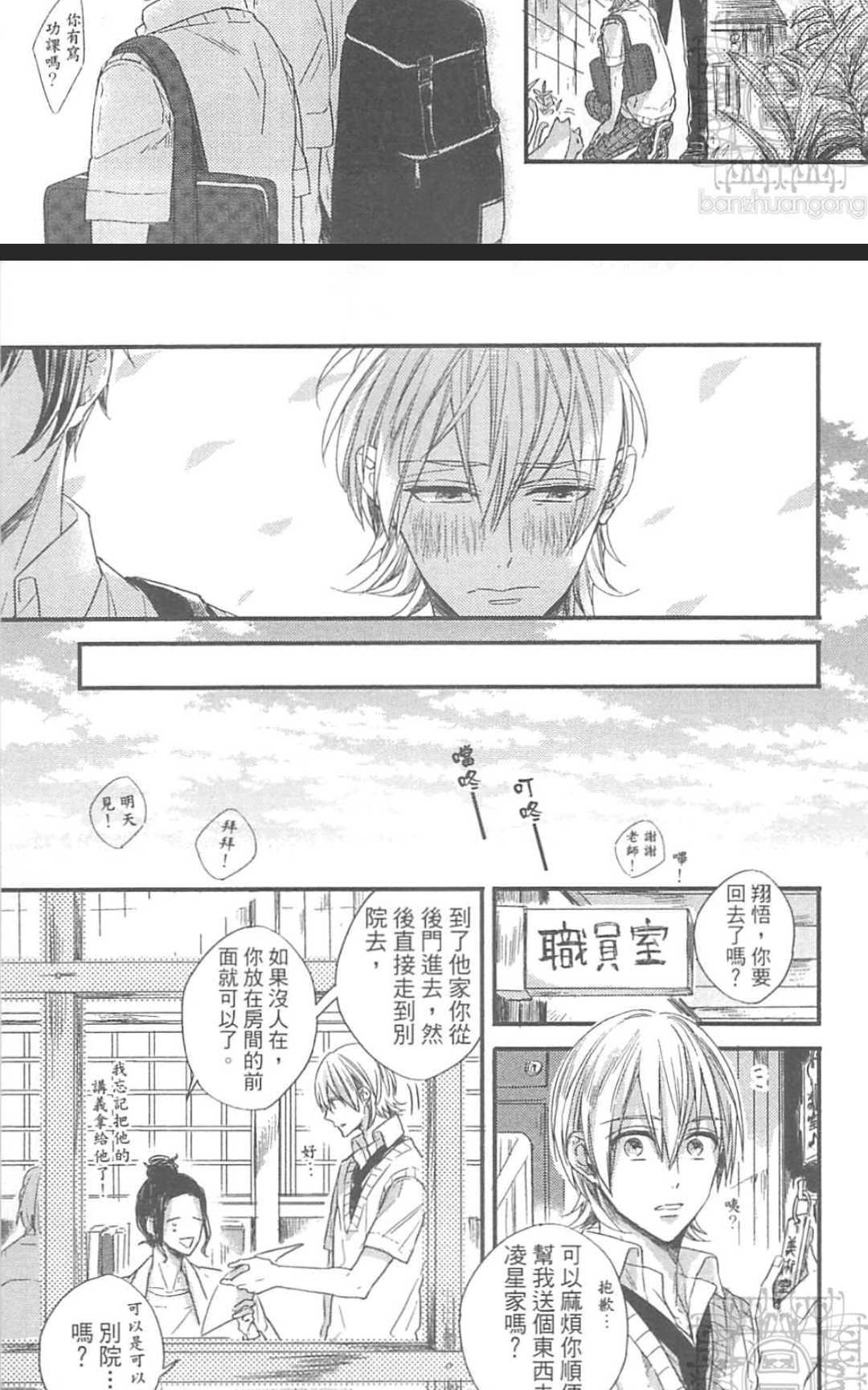 《掉在星星上的画笔》漫画最新章节 第1卷 免费下拉式在线观看章节第【133】张图片