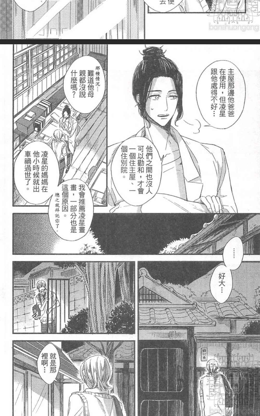 《掉在星星上的画笔》漫画最新章节 第1卷 免费下拉式在线观看章节第【134】张图片