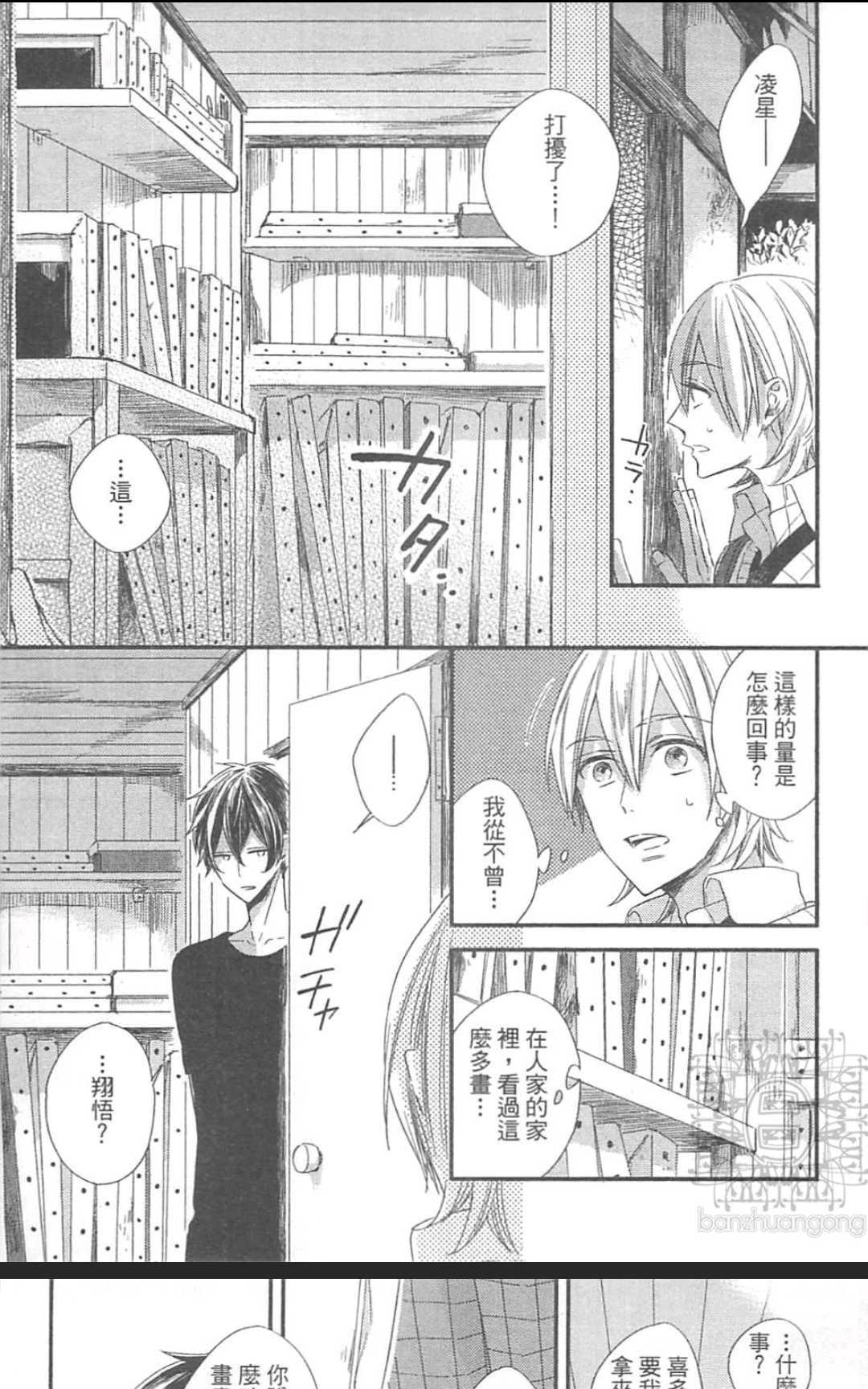 《掉在星星上的画笔》漫画最新章节 第1卷 免费下拉式在线观看章节第【136】张图片