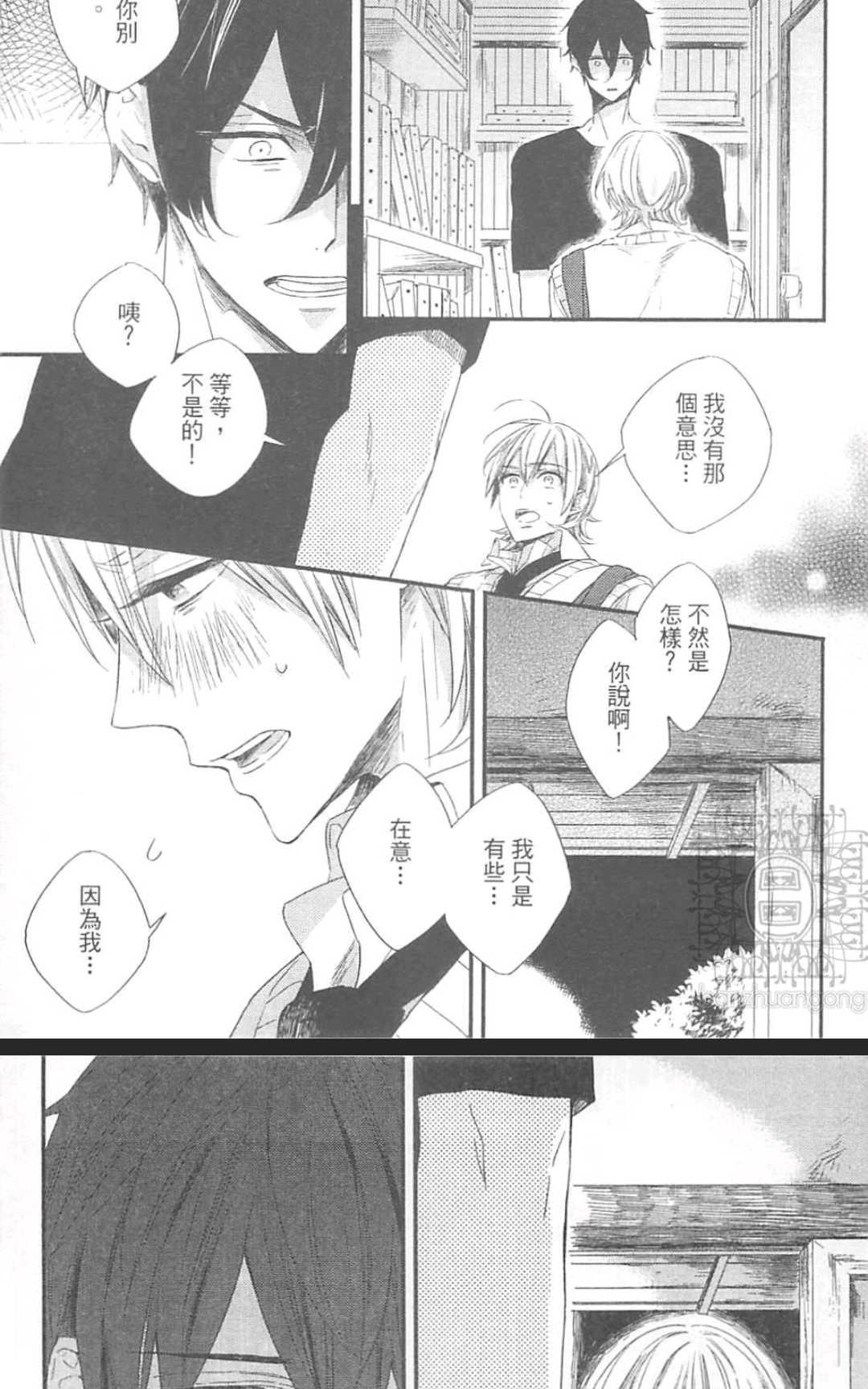 《掉在星星上的画笔》漫画最新章节 第1卷 免费下拉式在线观看章节第【138】张图片