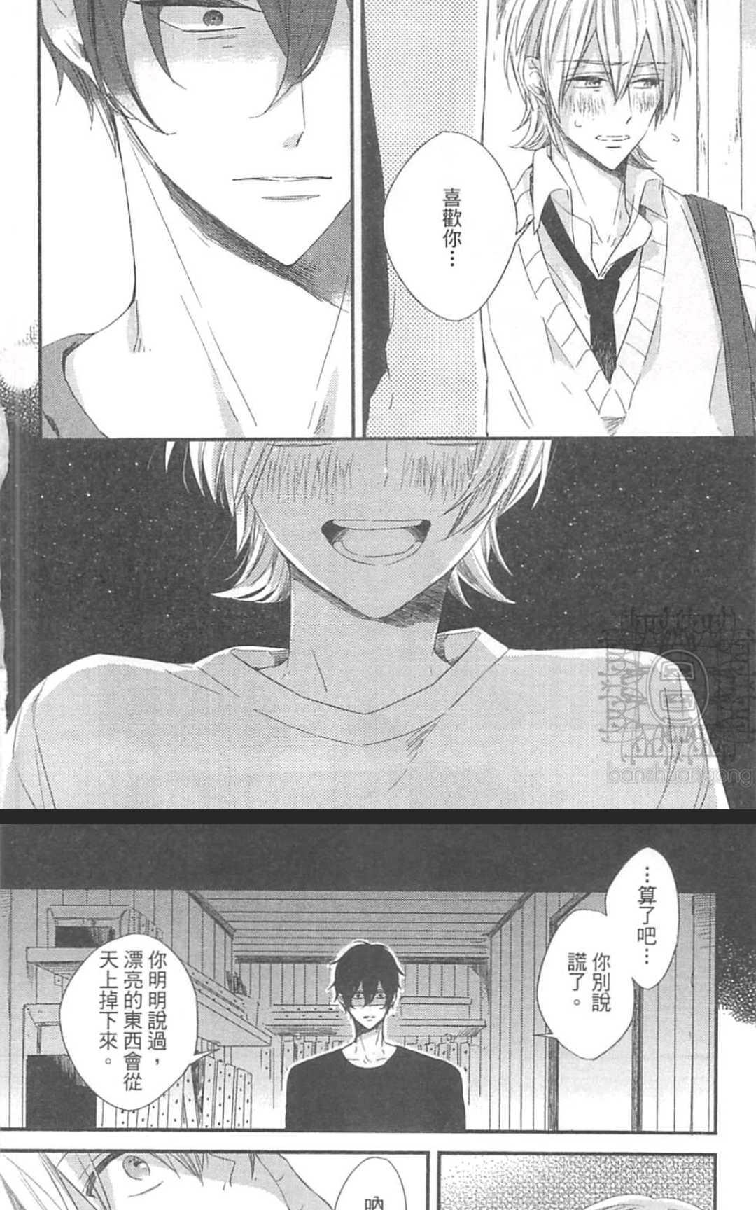 《掉在星星上的画笔》漫画最新章节 第1卷 免费下拉式在线观看章节第【139】张图片