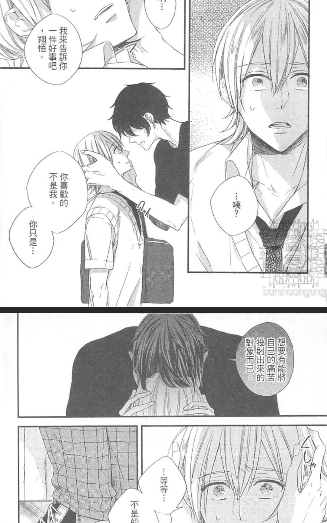 《掉在星星上的画笔》漫画最新章节 第1卷 免费下拉式在线观看章节第【140】张图片