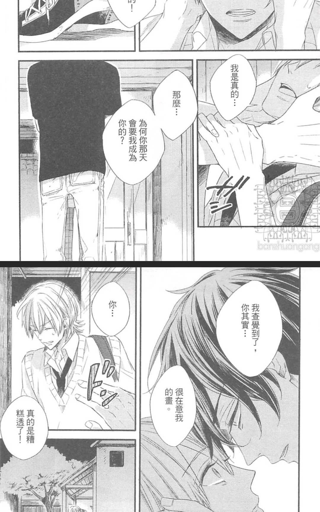 《掉在星星上的画笔》漫画最新章节 第1卷 免费下拉式在线观看章节第【141】张图片