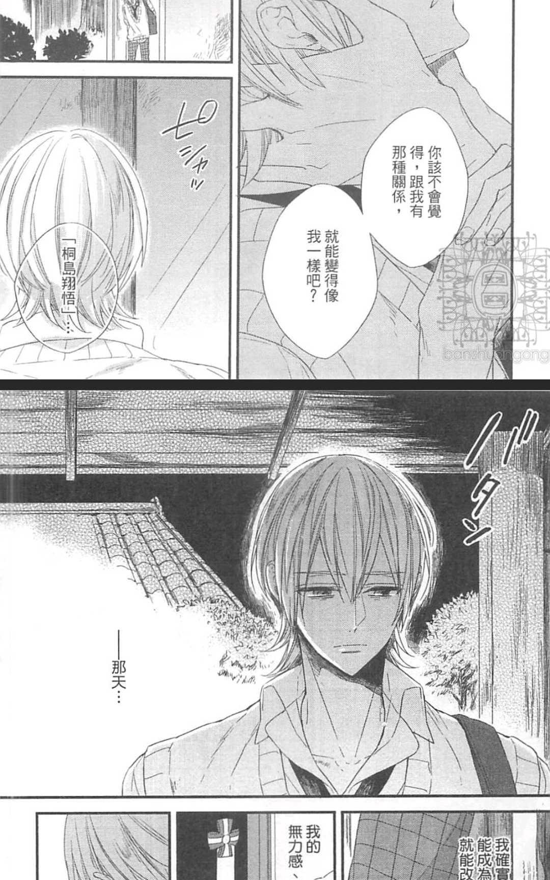 《掉在星星上的画笔》漫画最新章节 第1卷 免费下拉式在线观看章节第【142】张图片